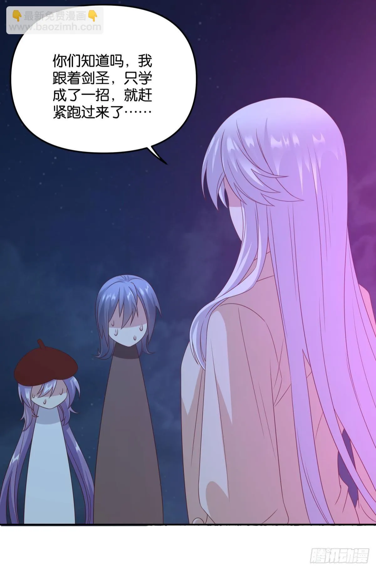 杀剑 第37页