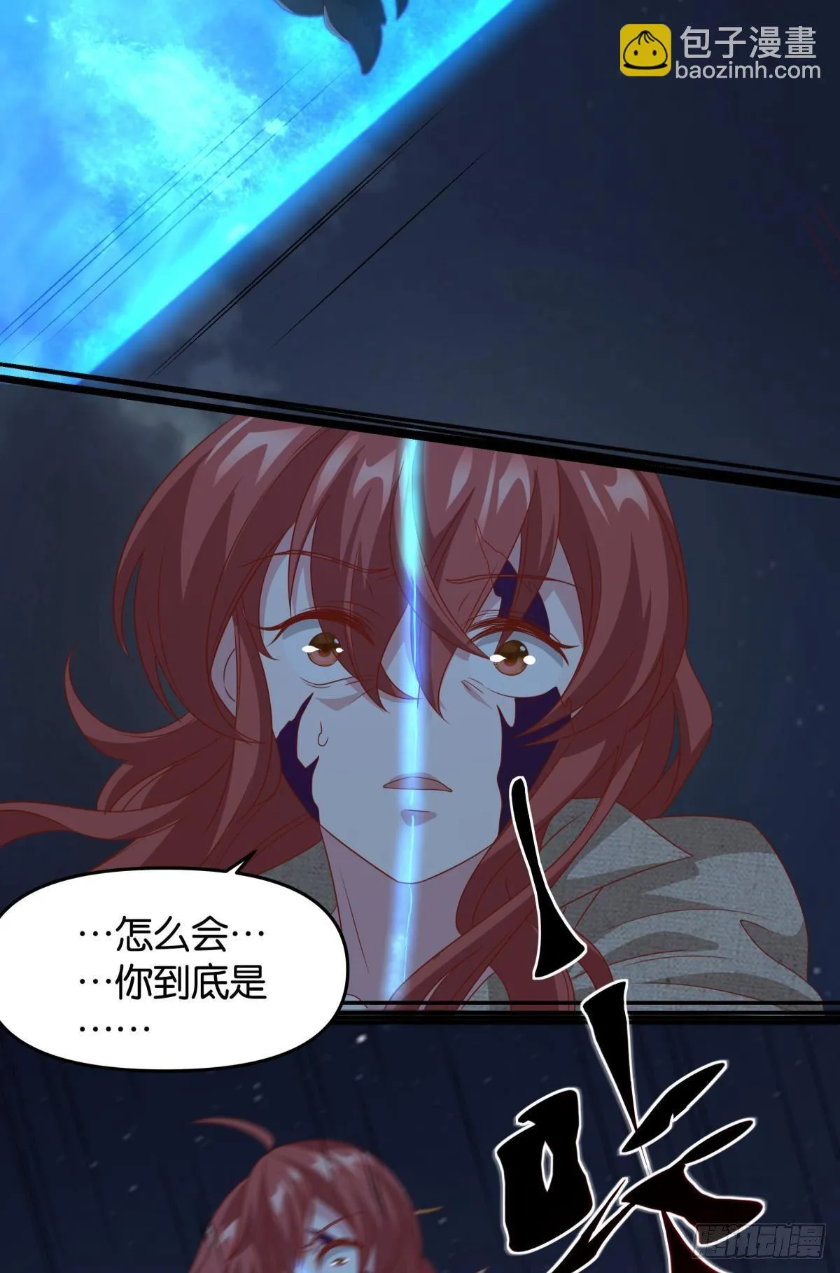 杀剑 第44页