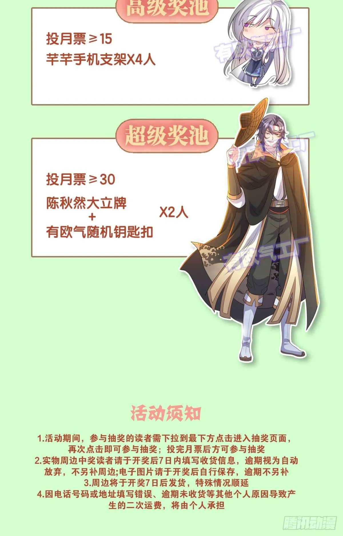 杀剑 第48页