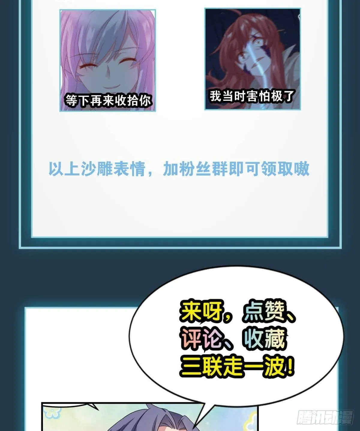 杀剑 第50页