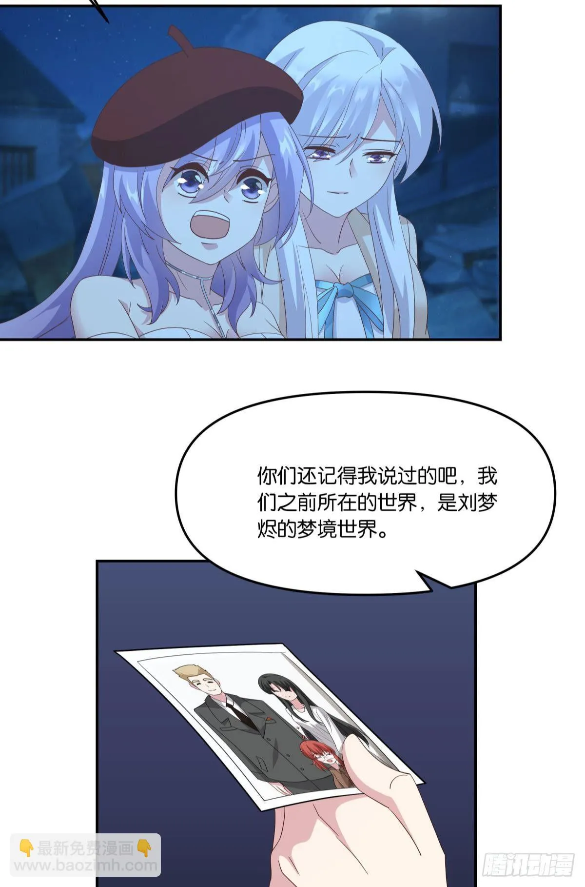 梦醒 第15页