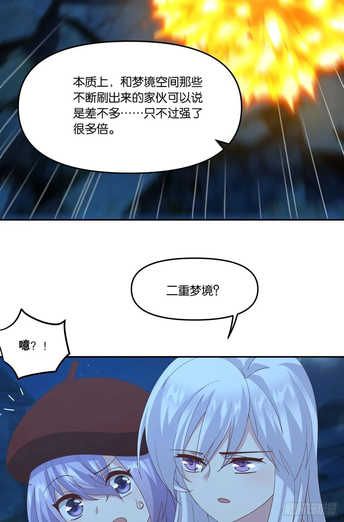 梦醒 第18页