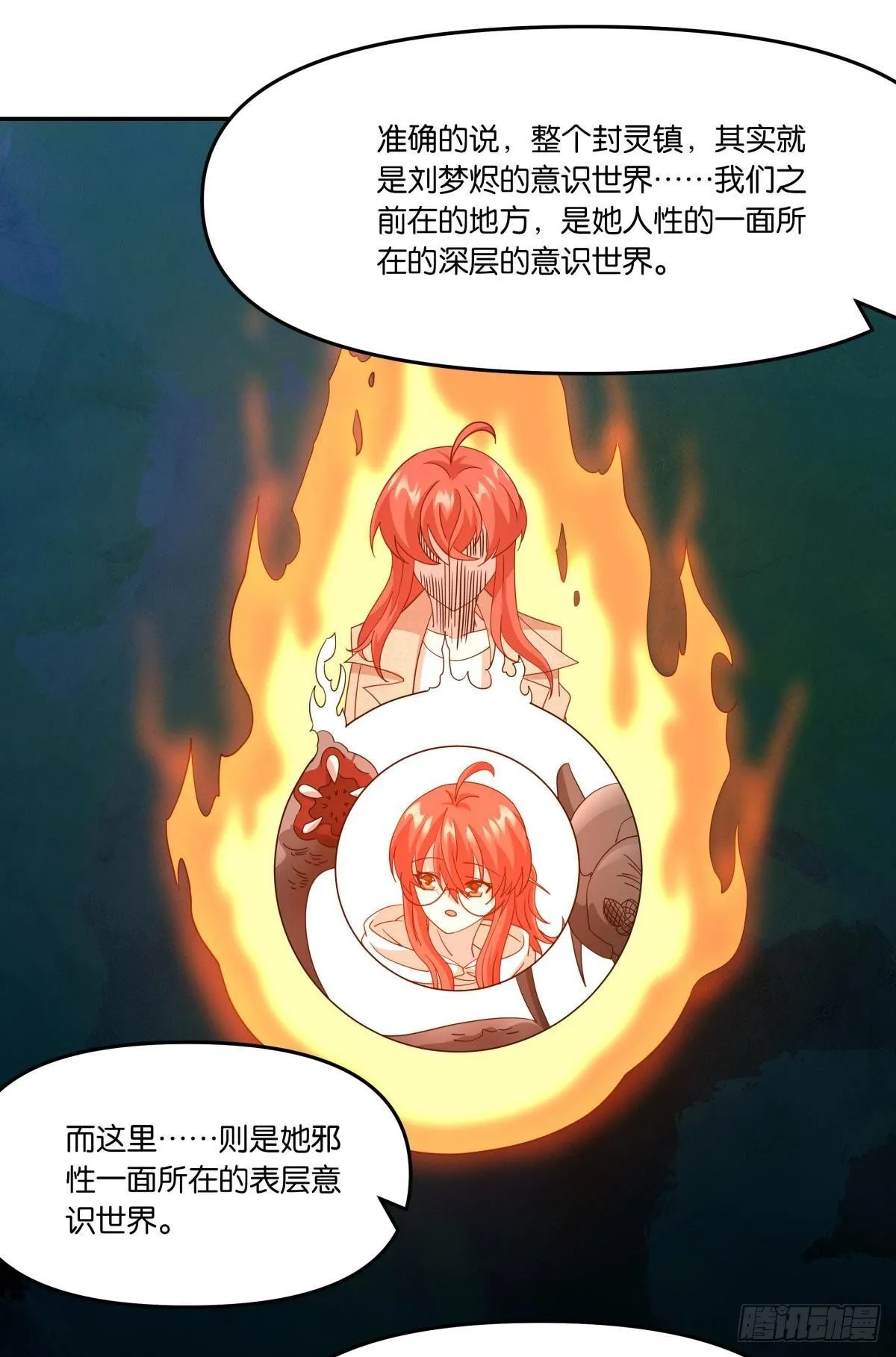 梦醒 第20页