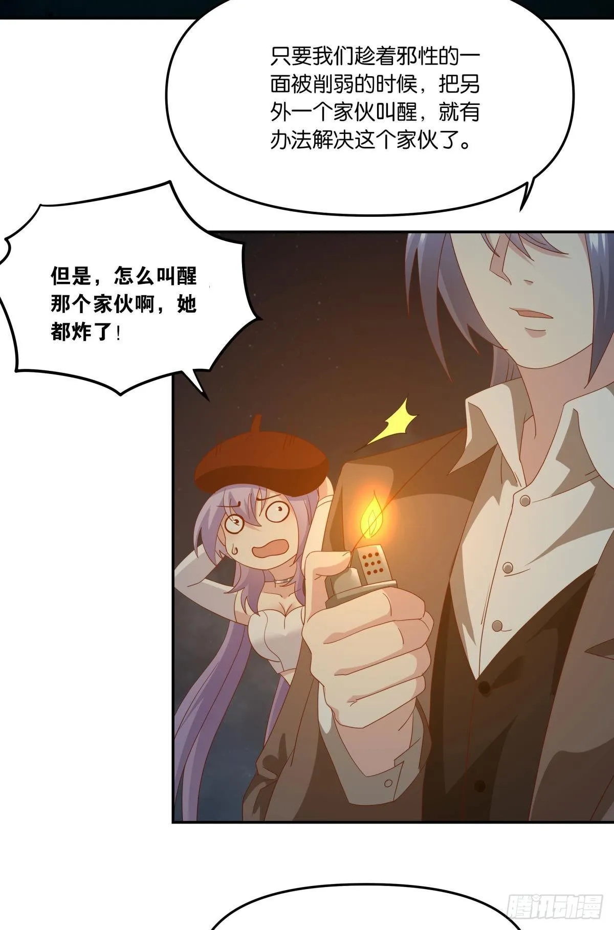 梦醒 第21页