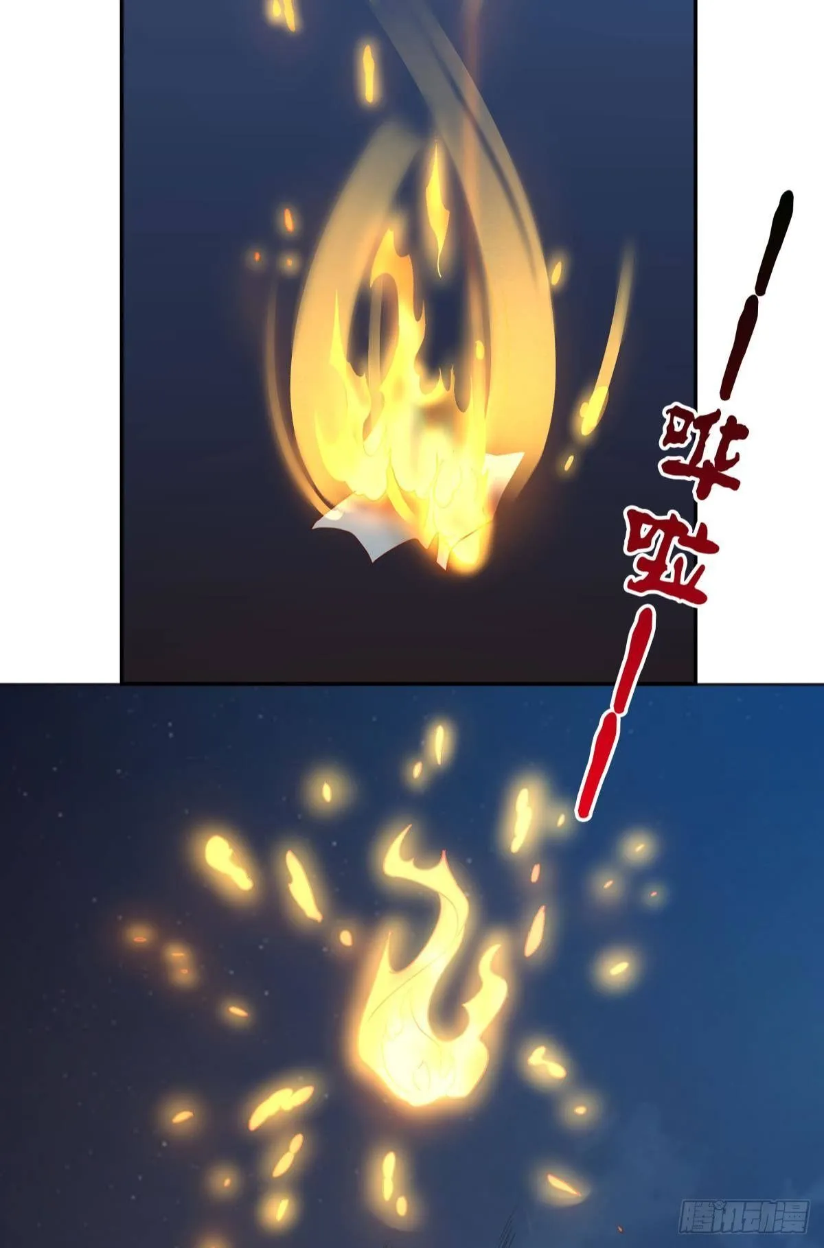 梦醒 第23页