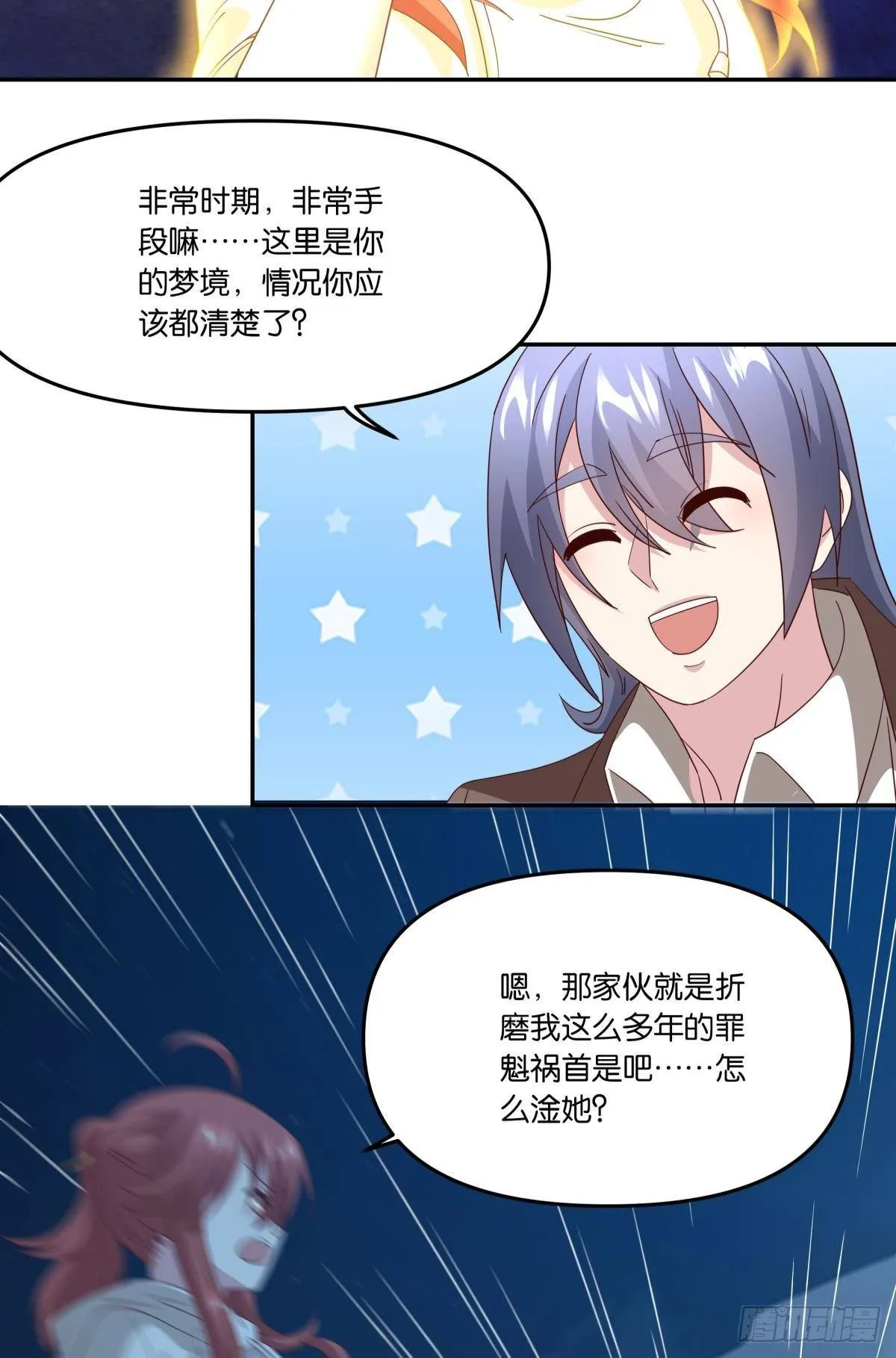 梦醒 第26页