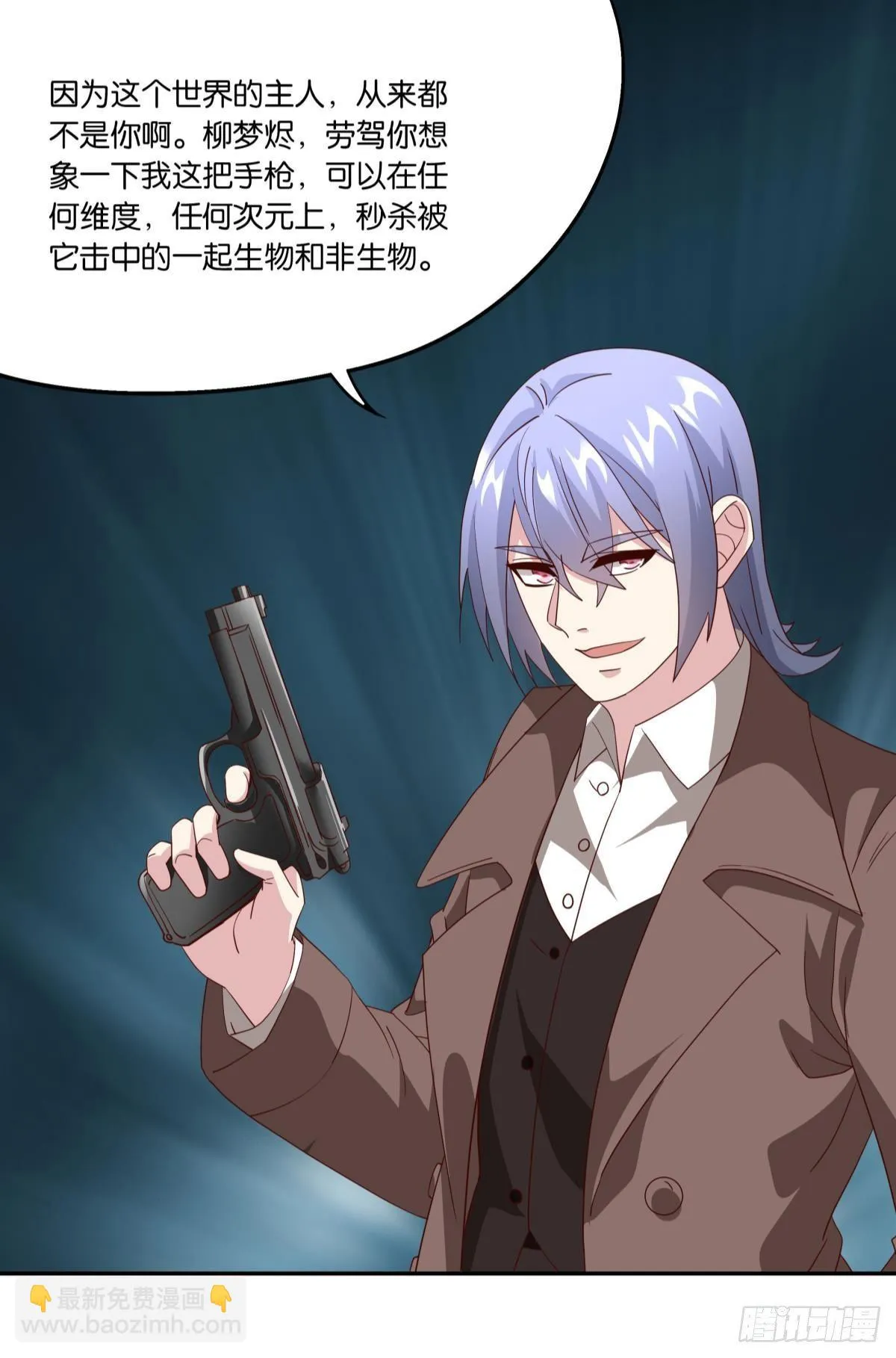 梦醒 第28页