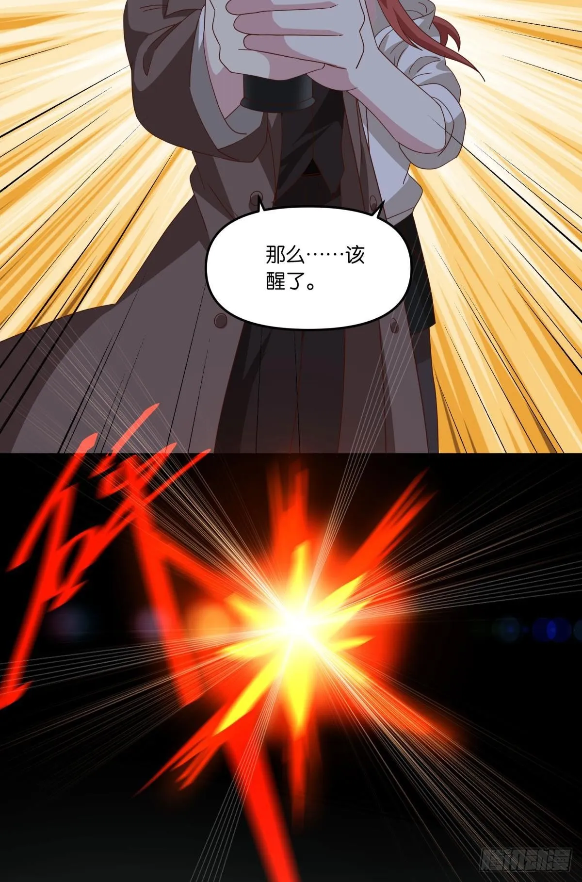 梦醒 第36页