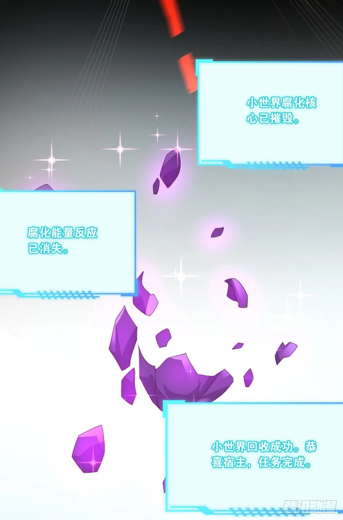 梦醒 第37页