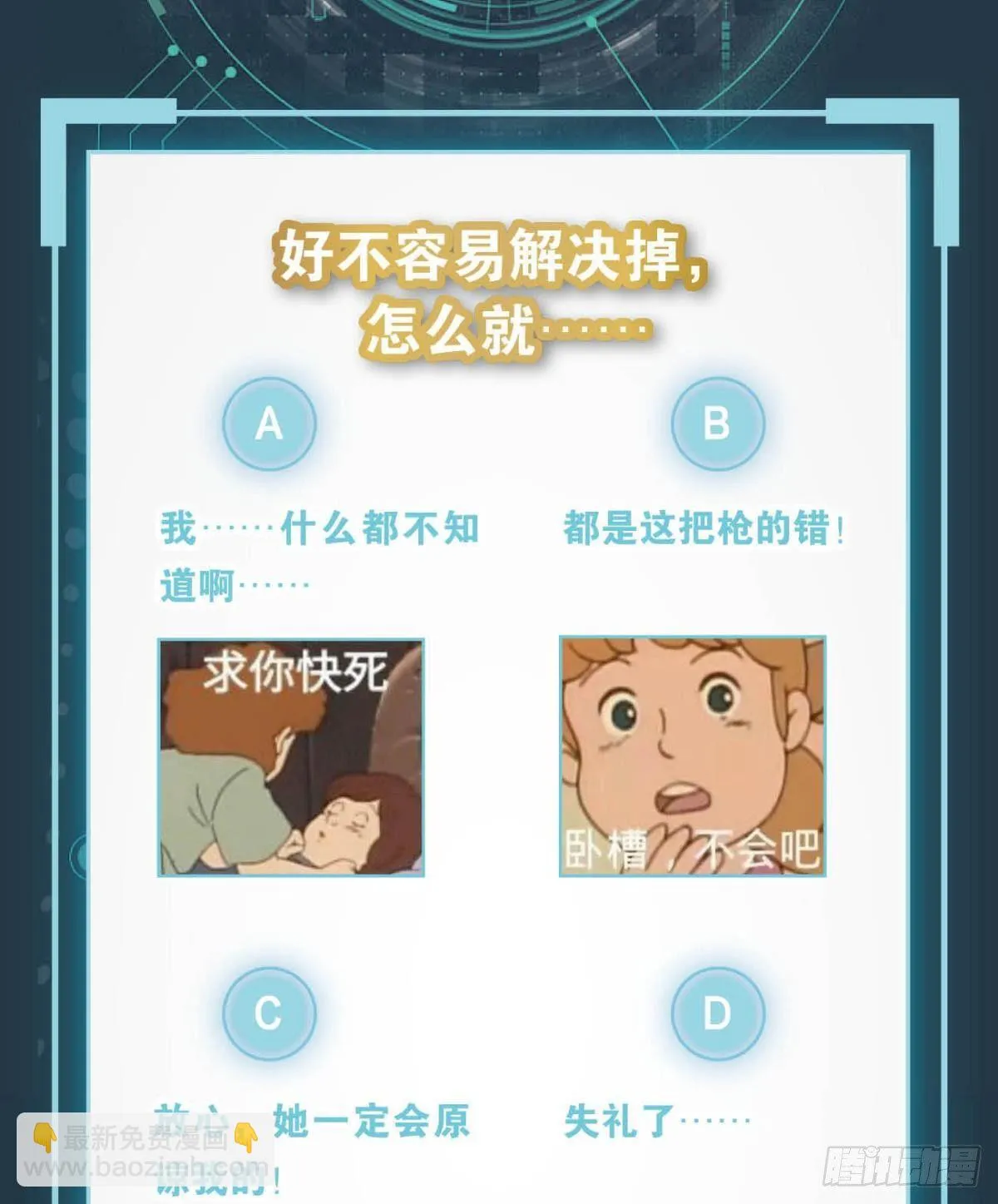 梦醒 第47页