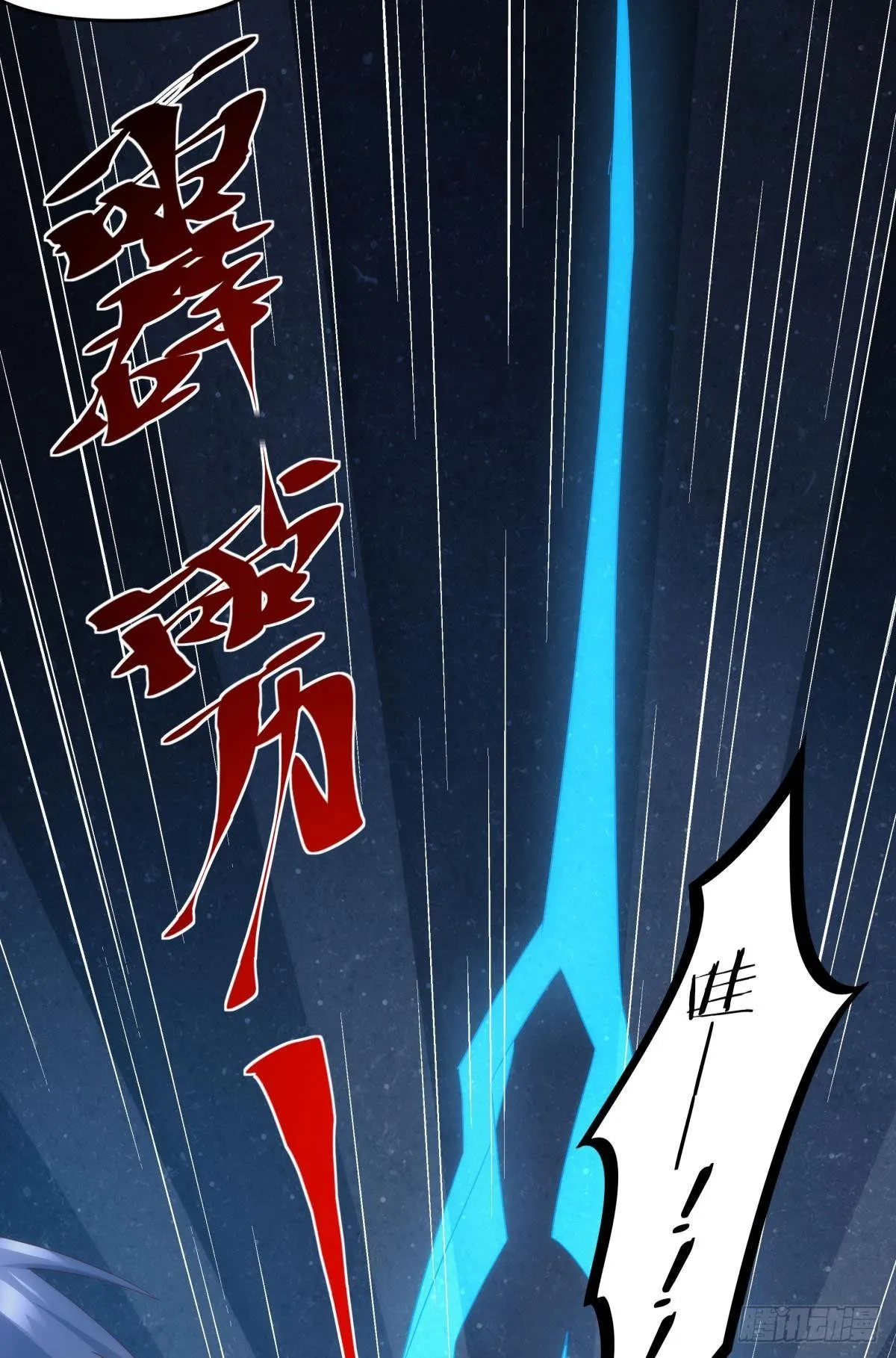 ”天道之战” 第7页