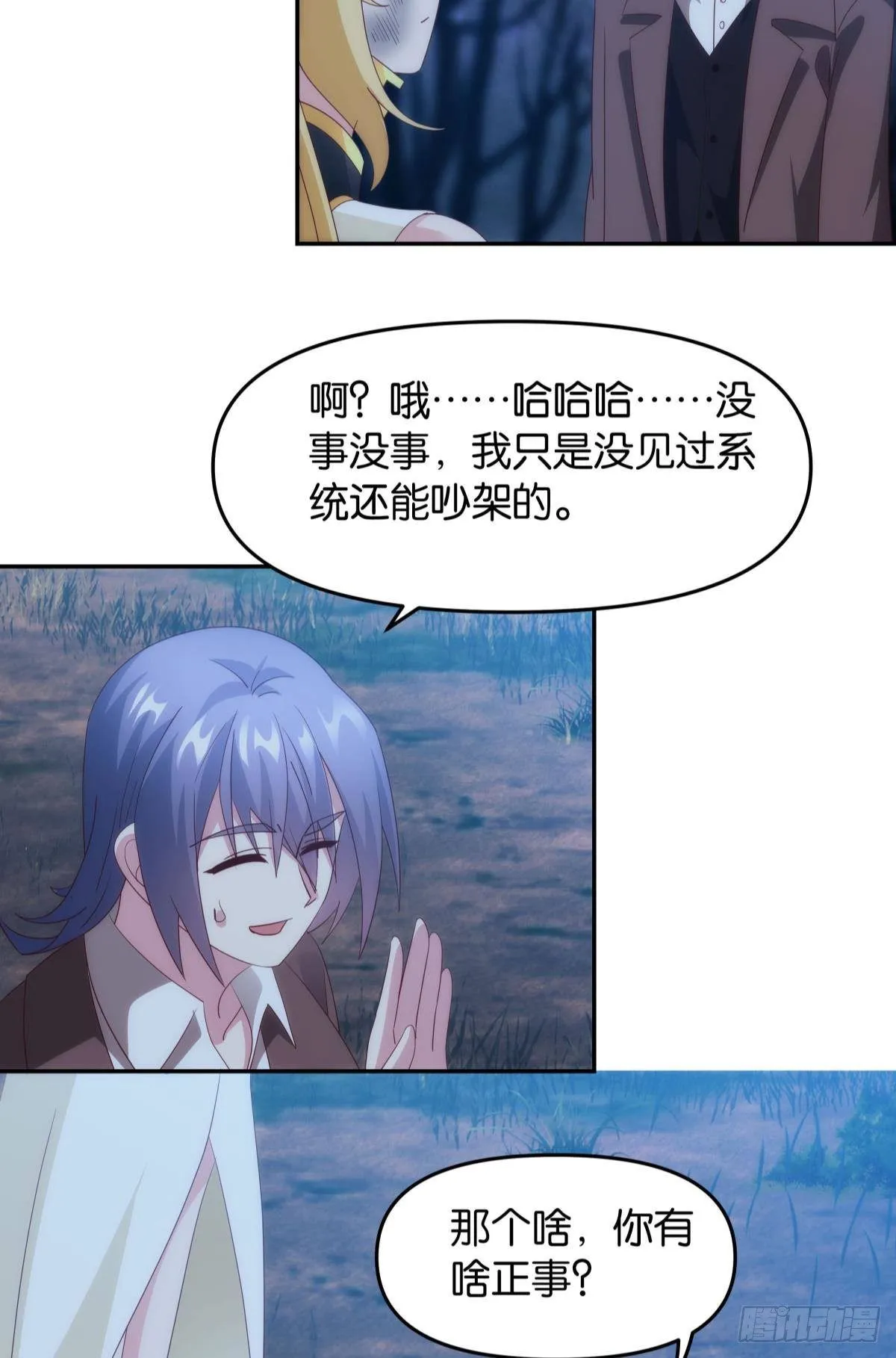 ”天道之战” 第15页