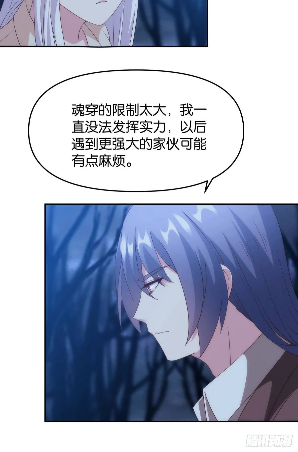 ”天道之战” 第19页