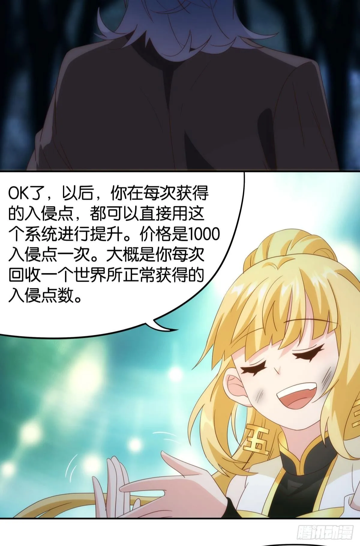 ”天道之战” 第24页