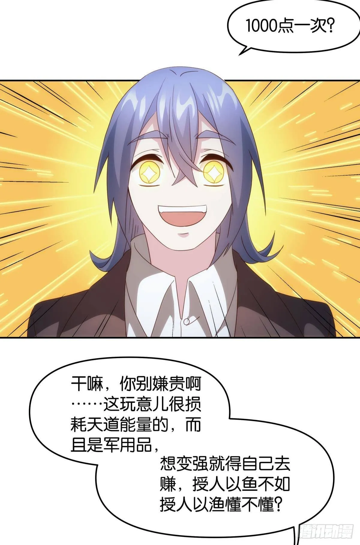 ”天道之战” 第25页