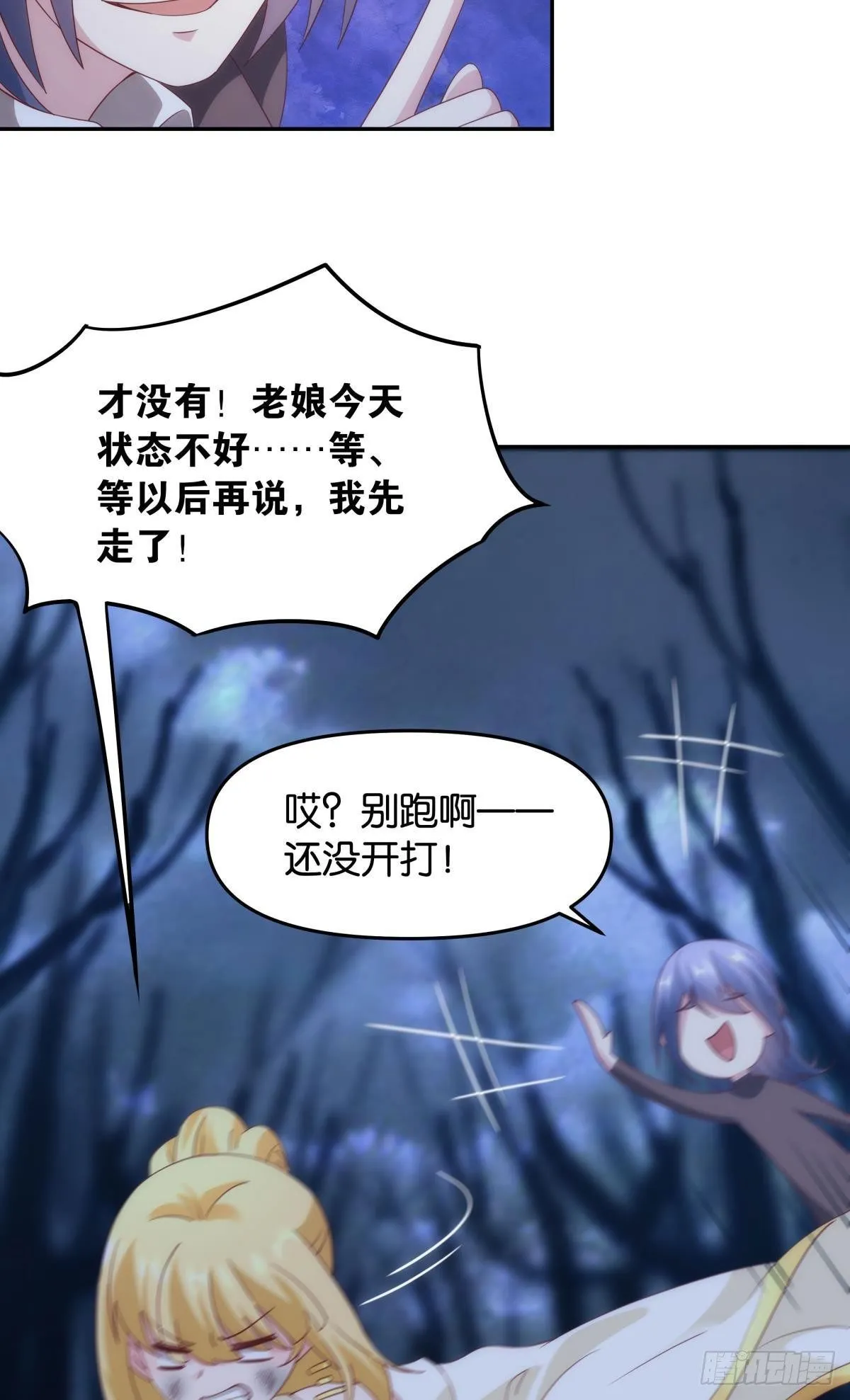 ”天道之战” 第33页