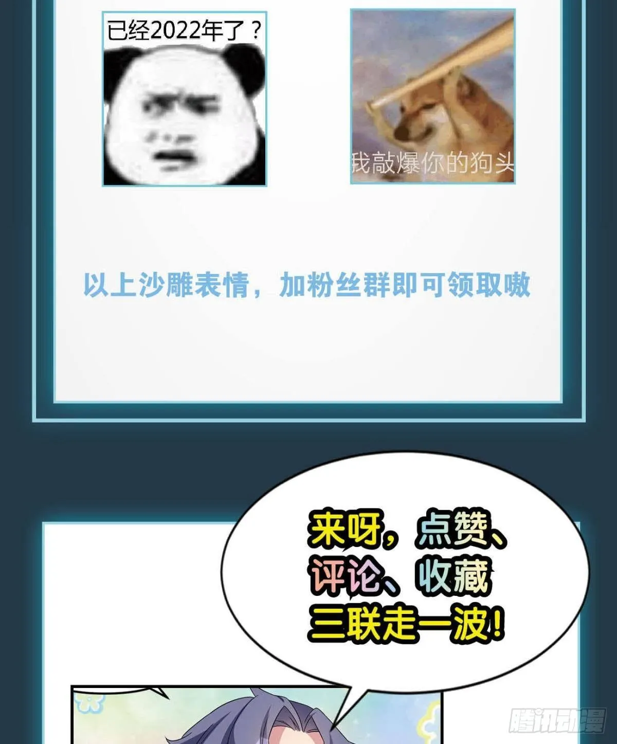 ”天道之战” 第47页