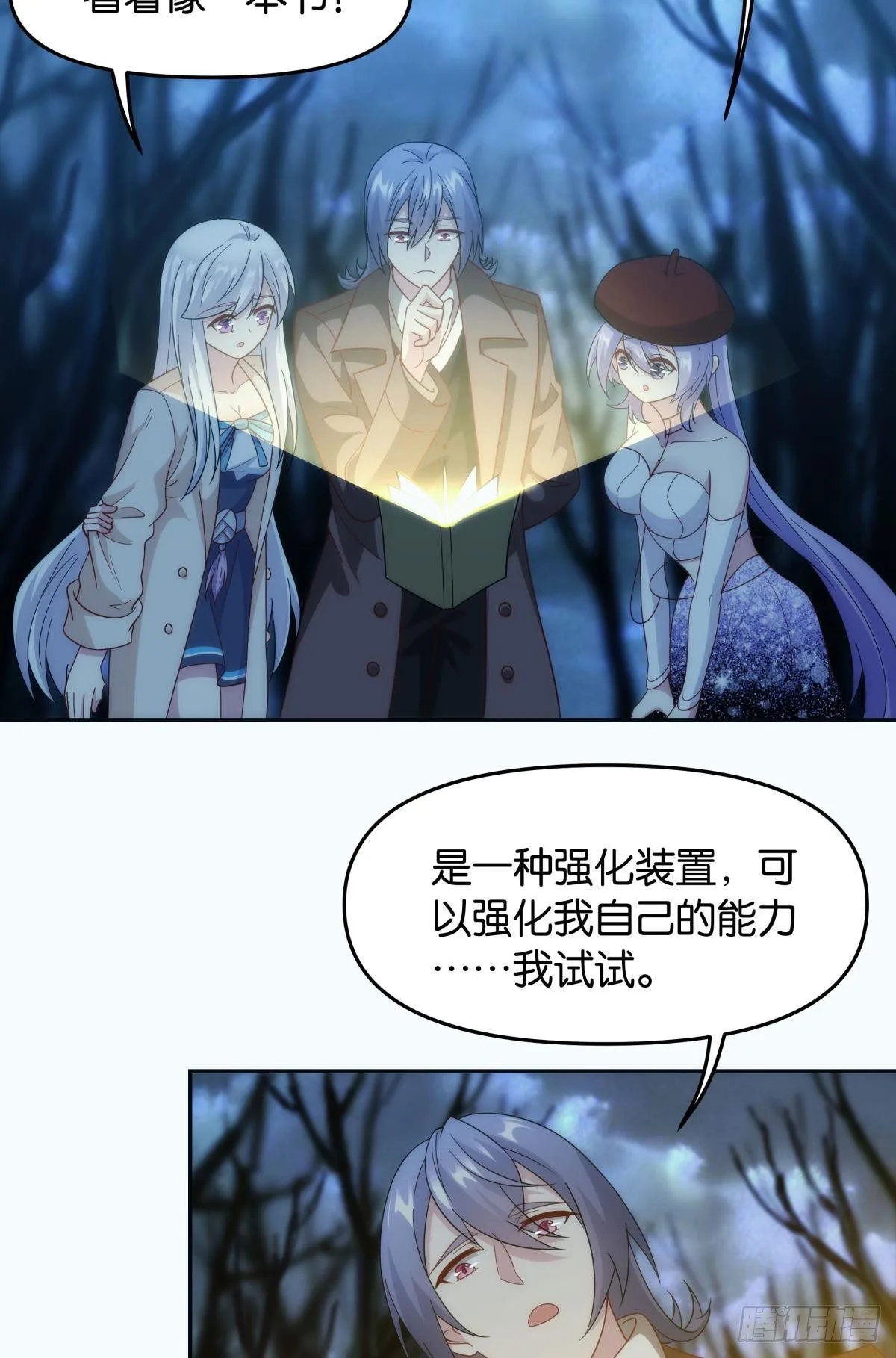 抽奖强化时间 第3页