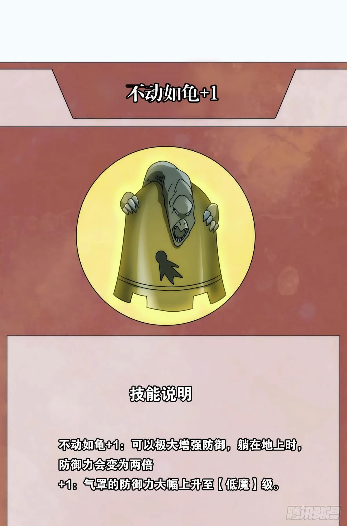 抽奖强化时间 第8页