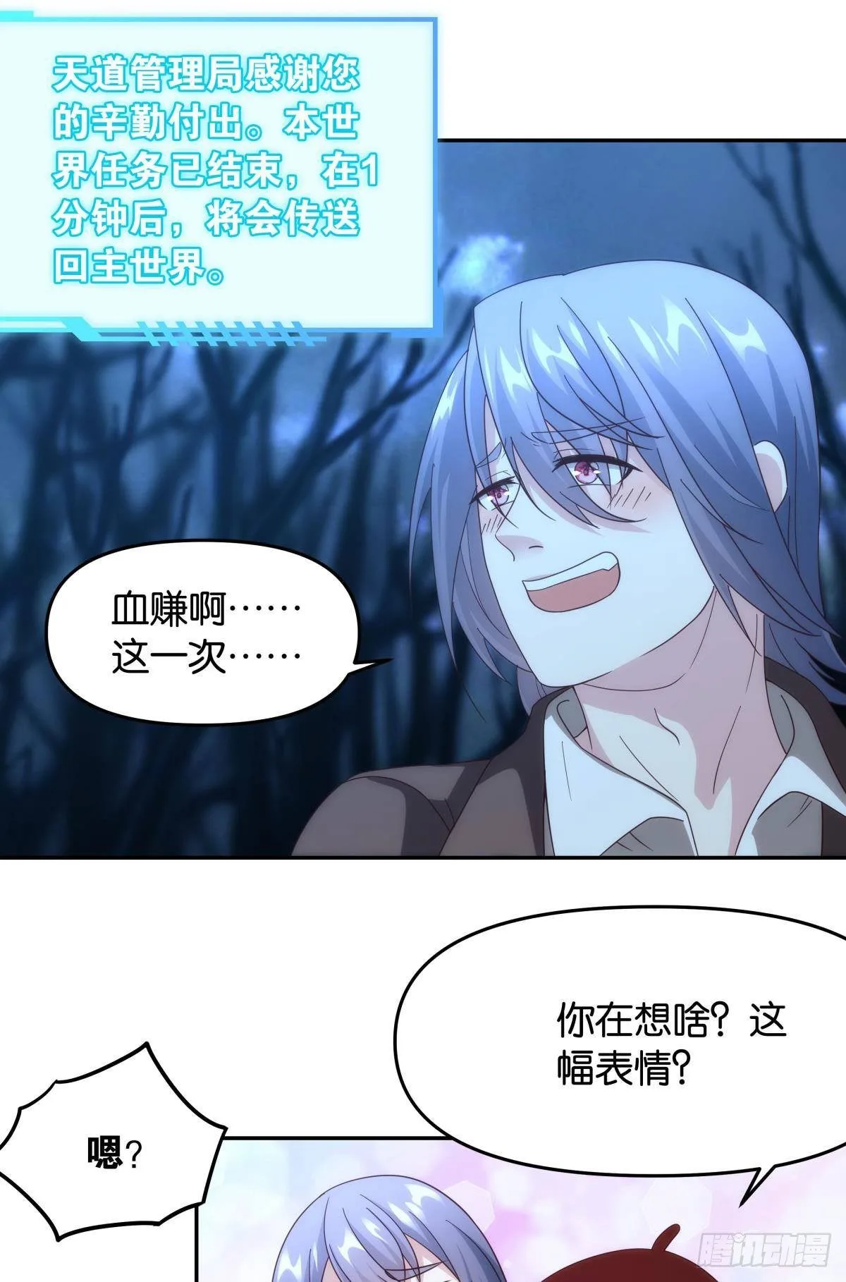 抽奖强化时间 第11页
