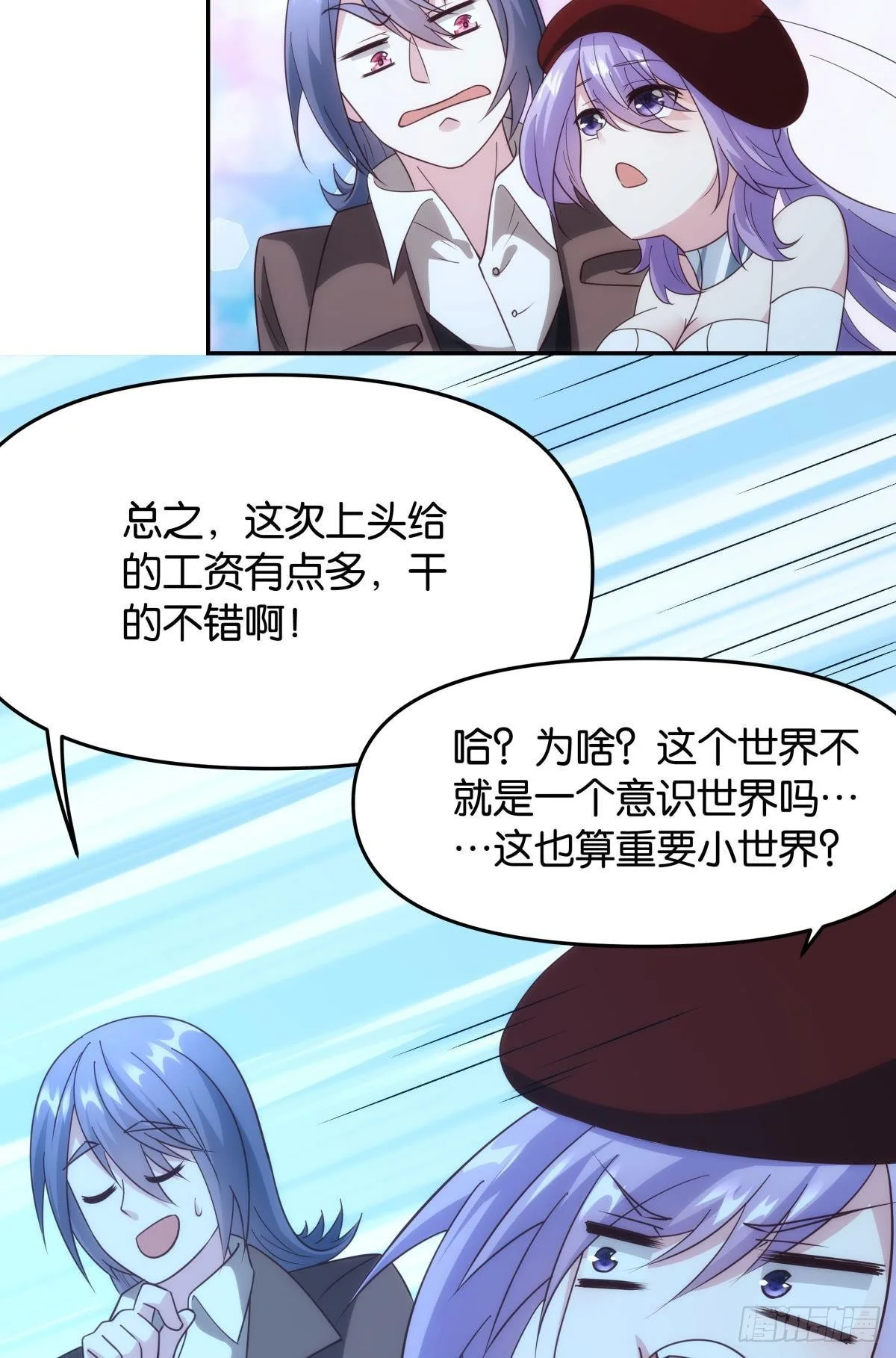 抽奖强化时间 第12页