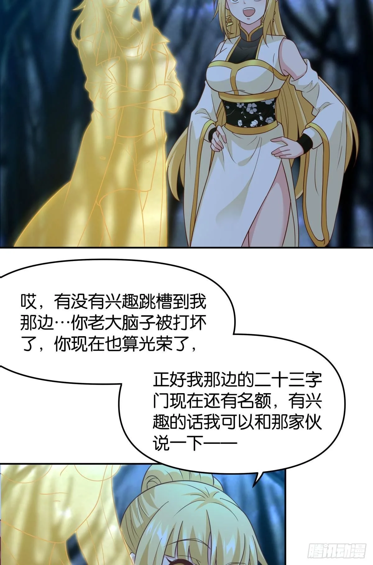 抽奖强化时间 第21页
