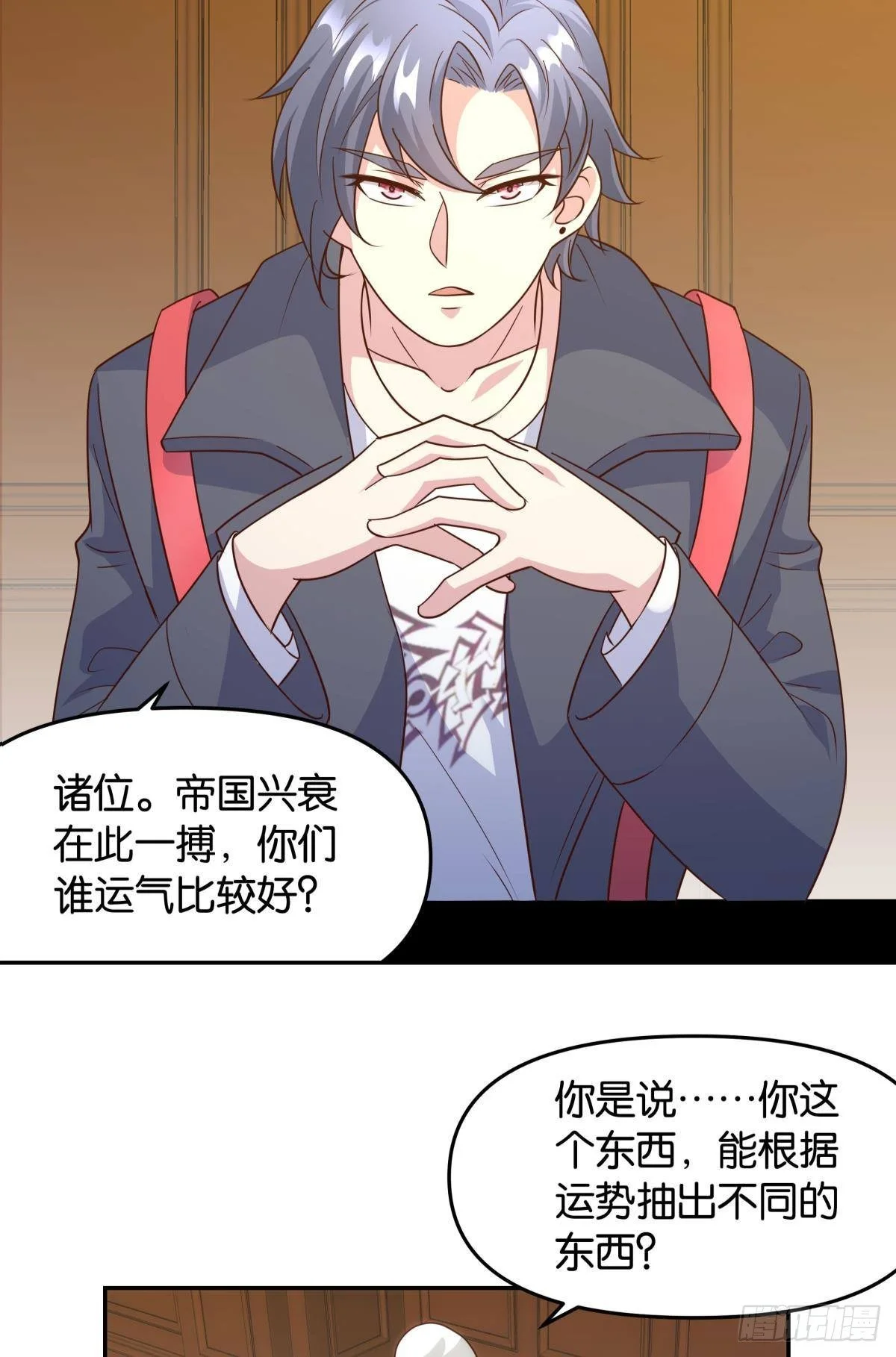 抽奖强化时间 第26页