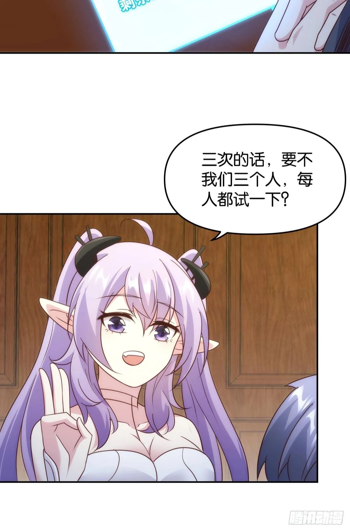 抽奖强化时间 第28页