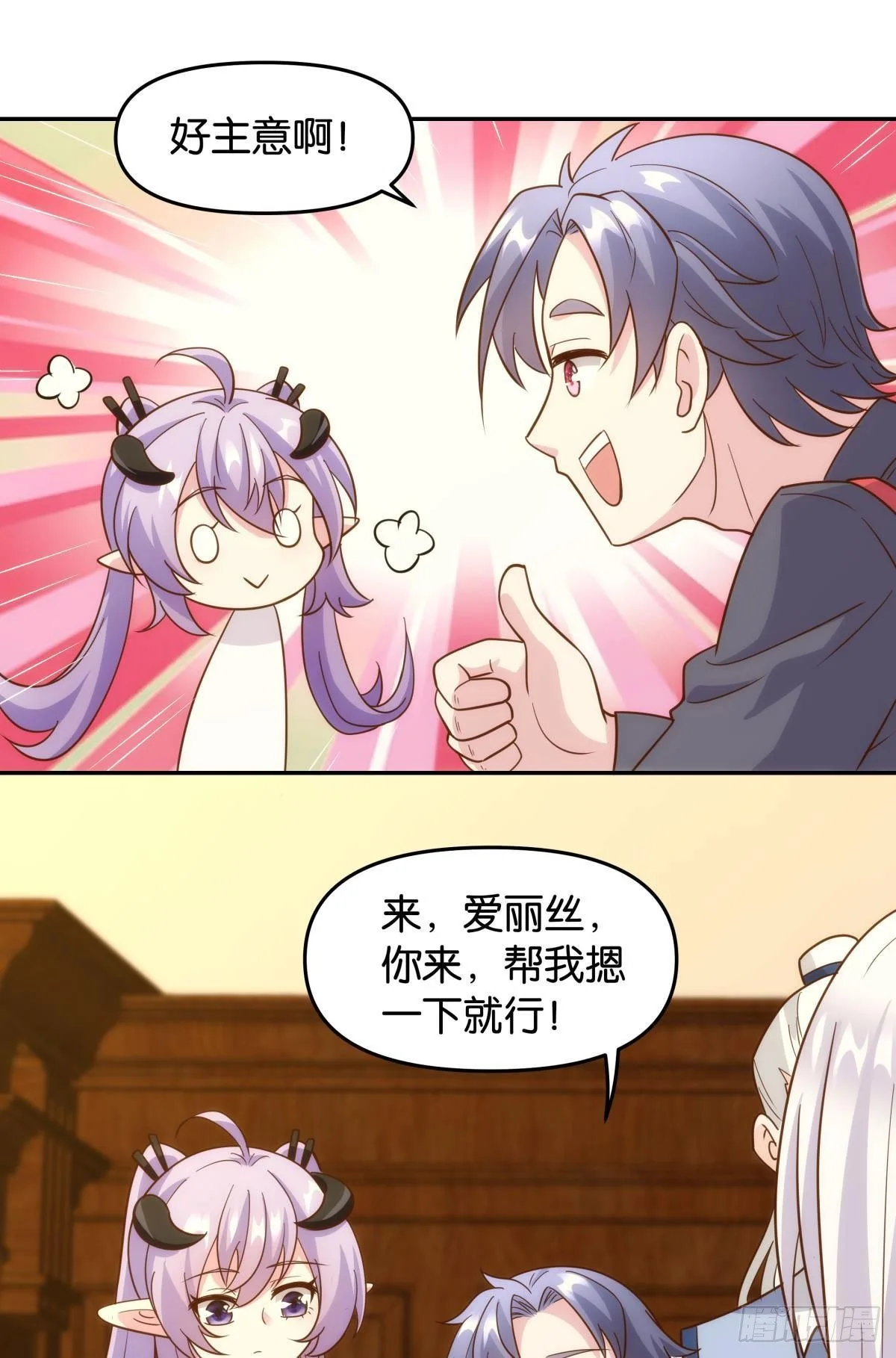 抽奖强化时间 第29页