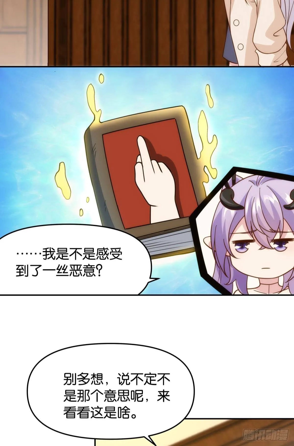 抽奖强化时间 第33页