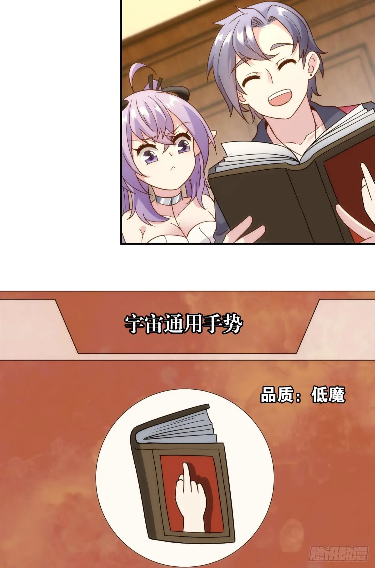 抽奖强化时间 第34页