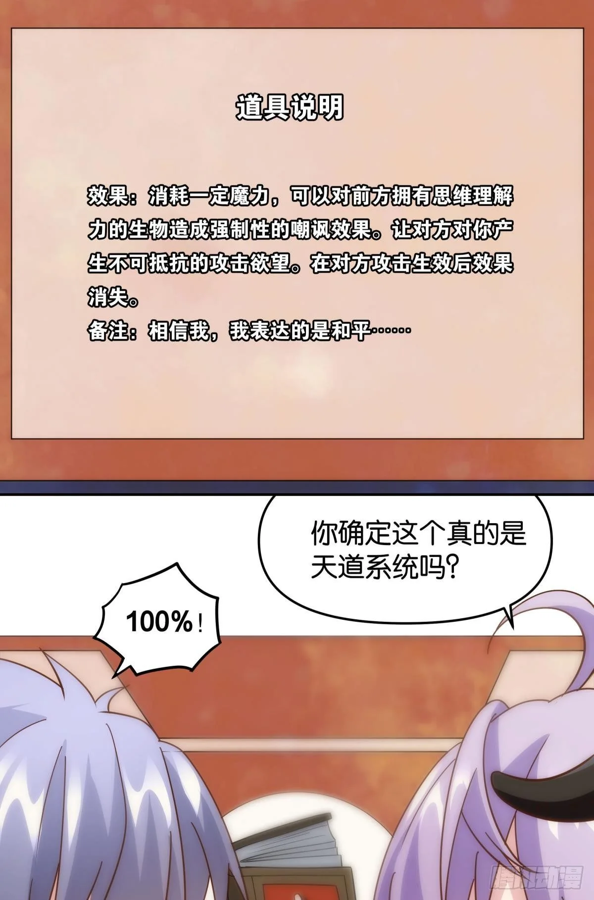 抽奖强化时间 第35页
