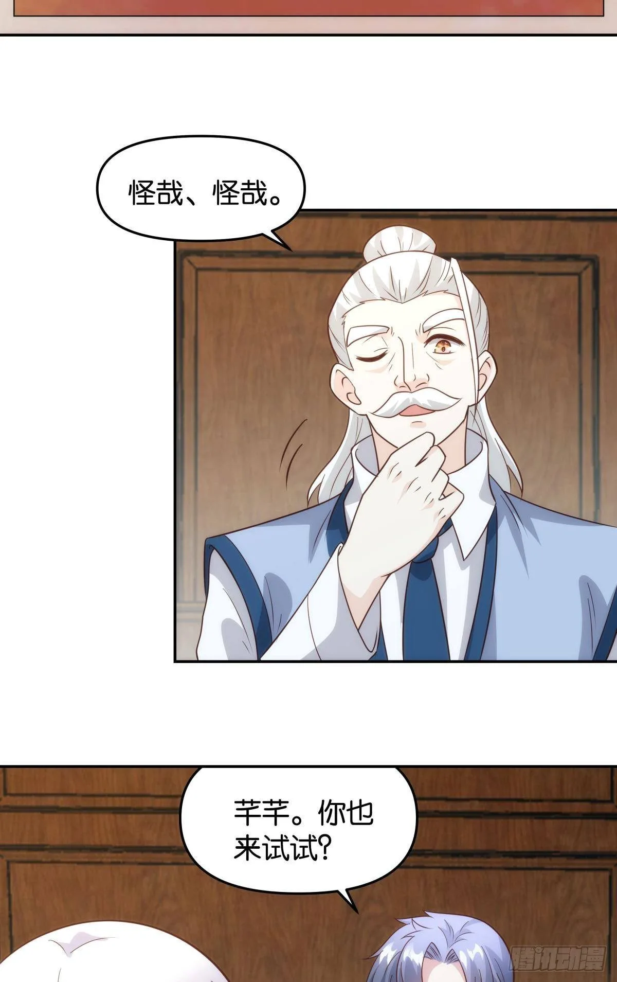 抽奖强化时间 第40页
