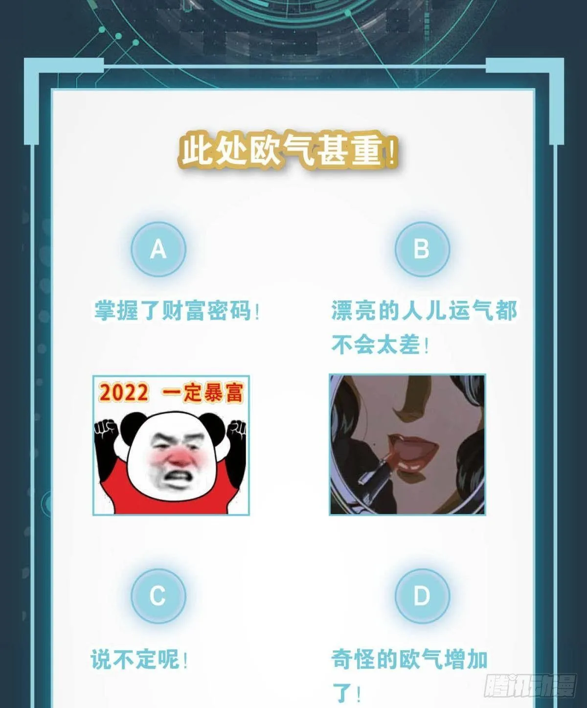 抽奖强化时间 第48页