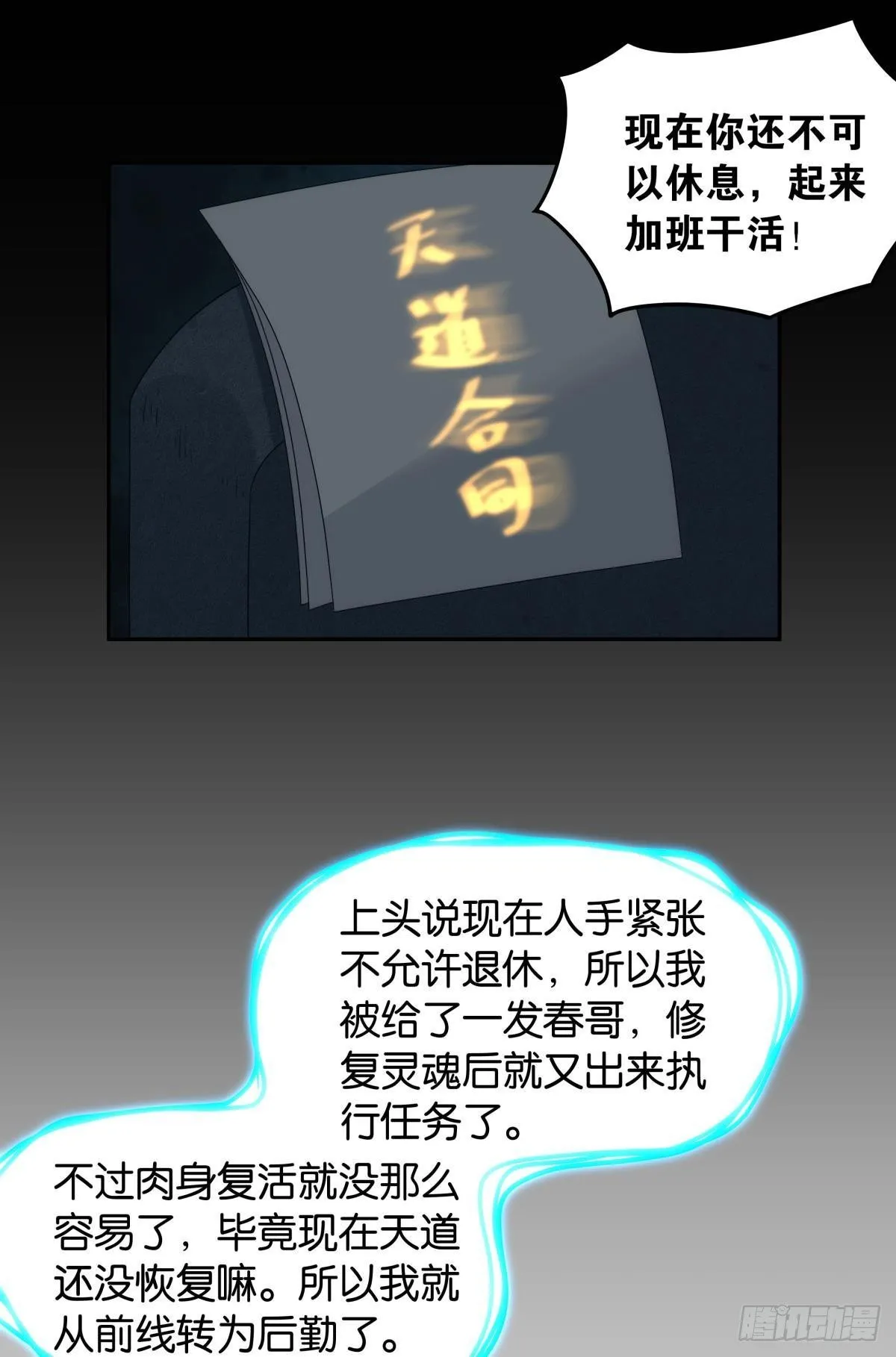 组织上已经决定了…… 第10页