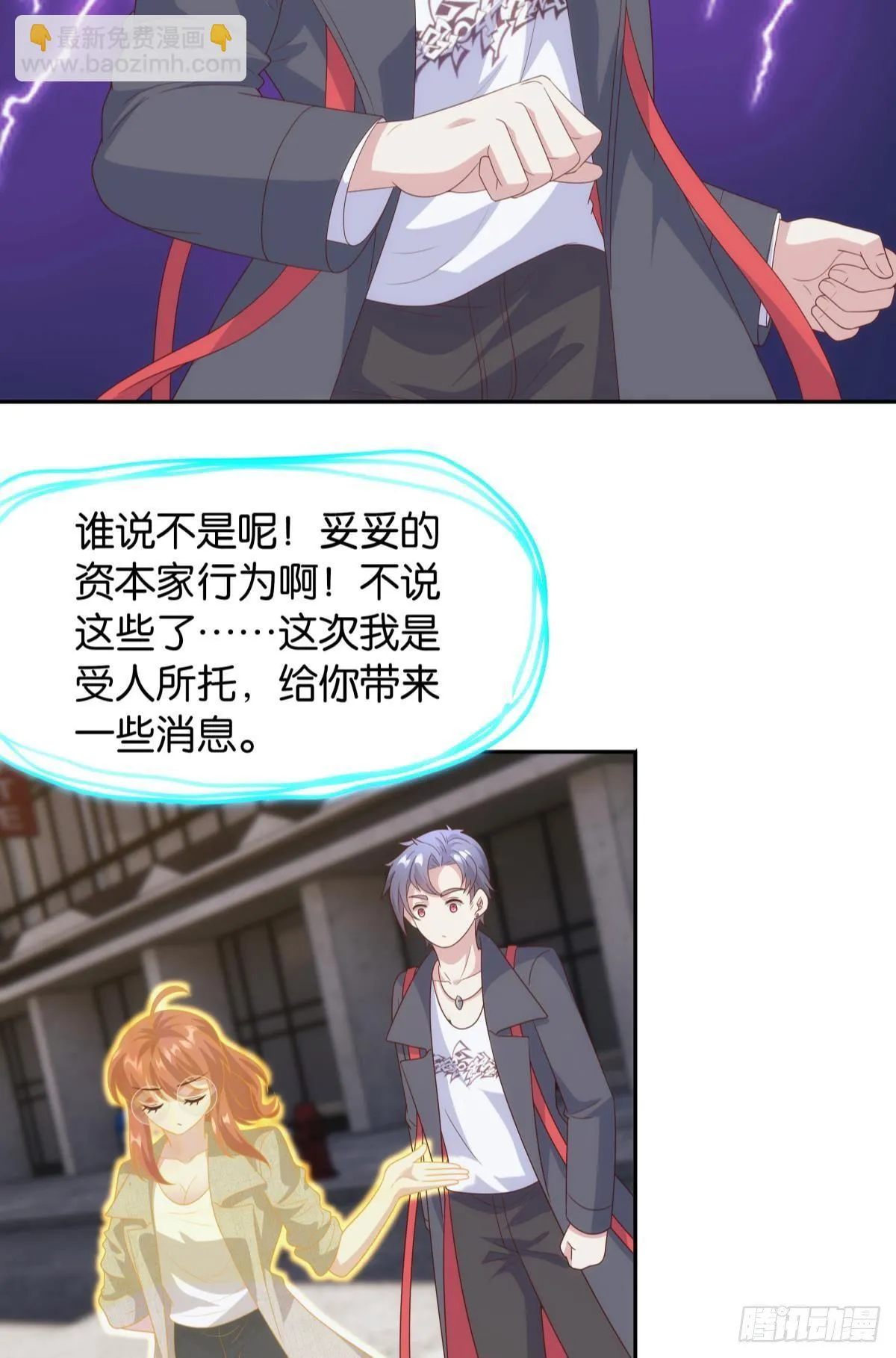 组织上已经决定了…… 第12页