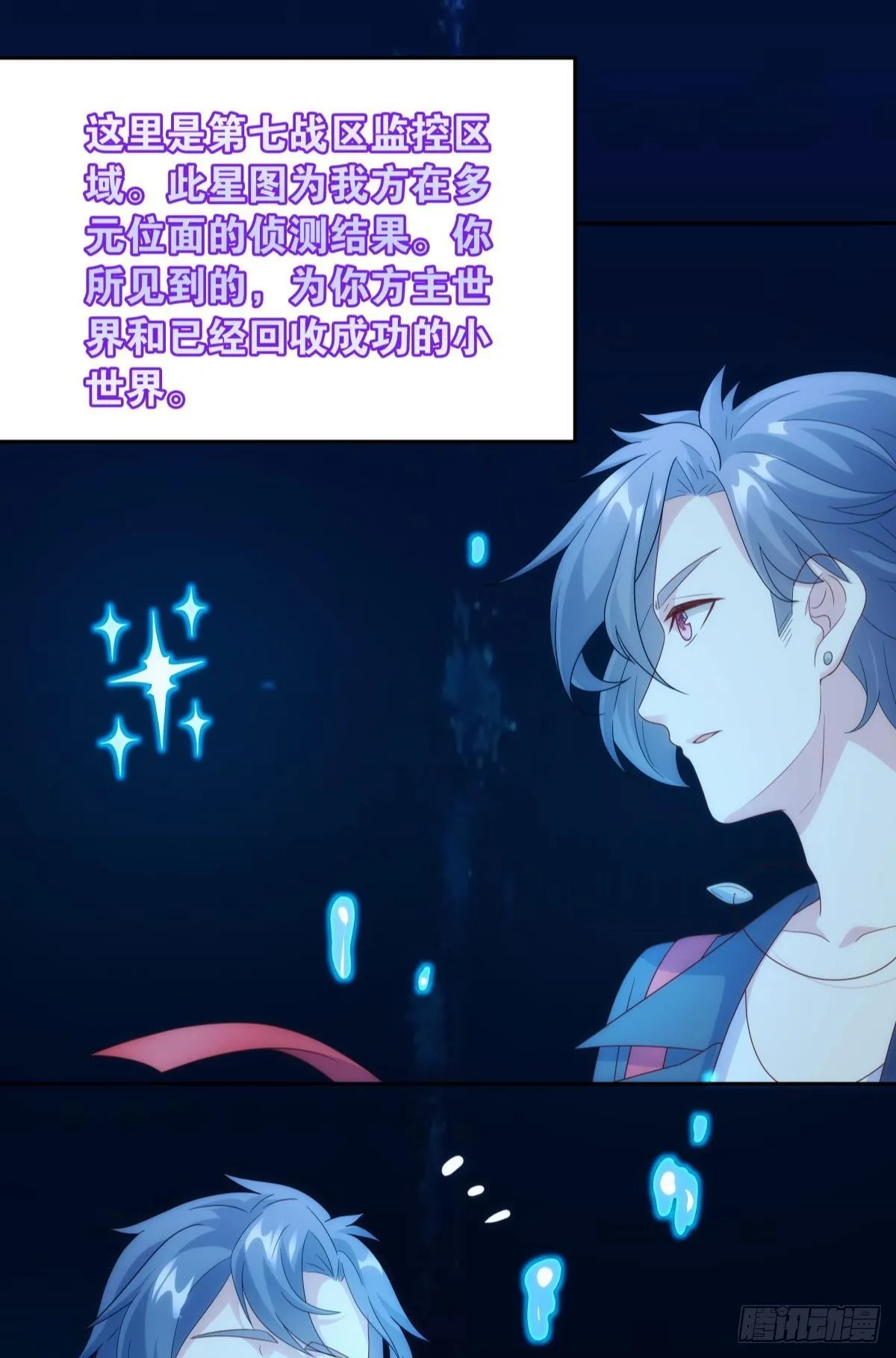 组织上已经决定了…… 第22页