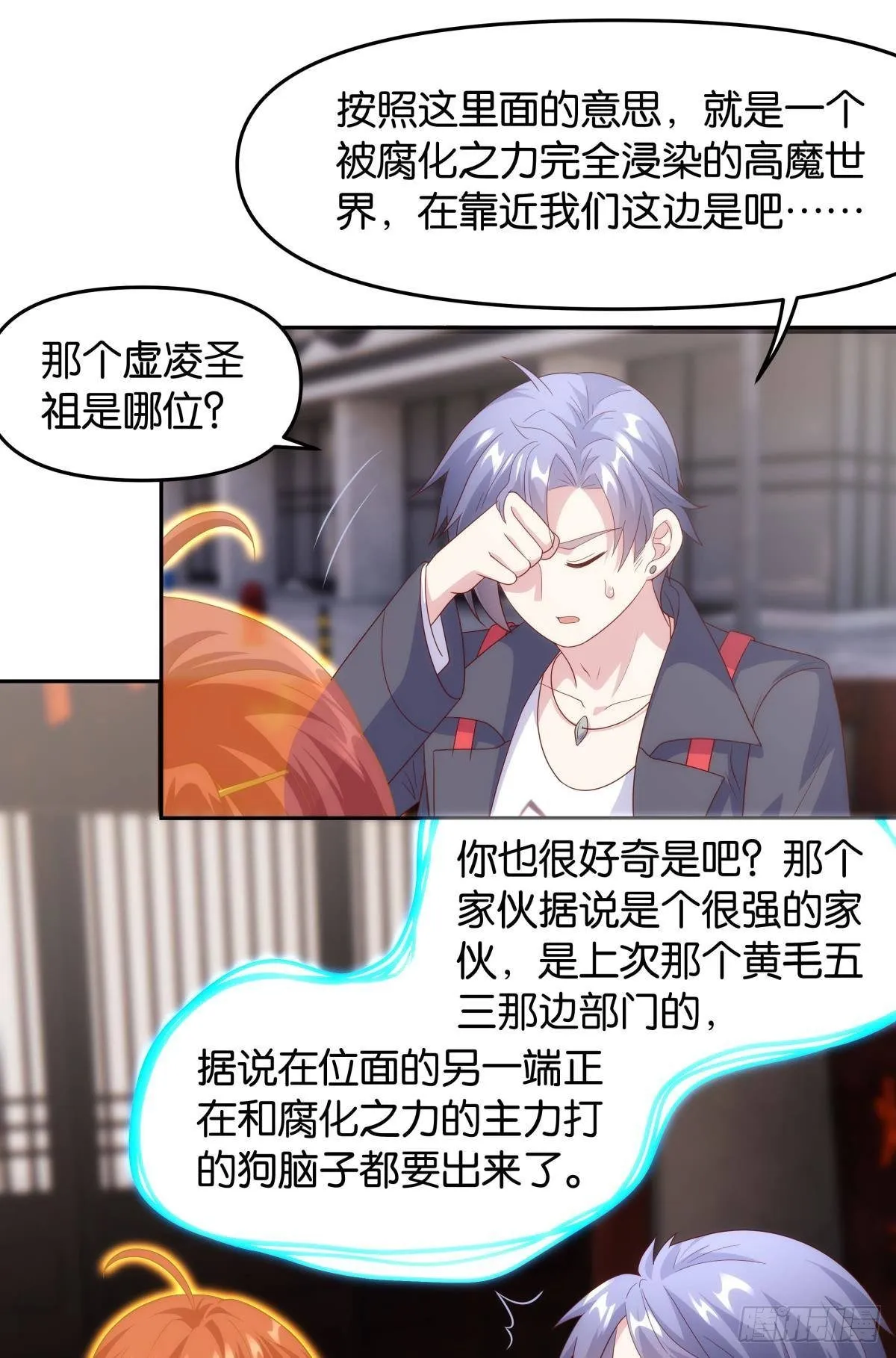 组织上已经决定了…… 第28页