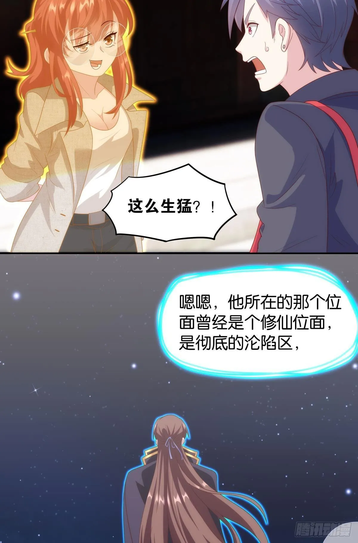 组织上已经决定了…… 第29页