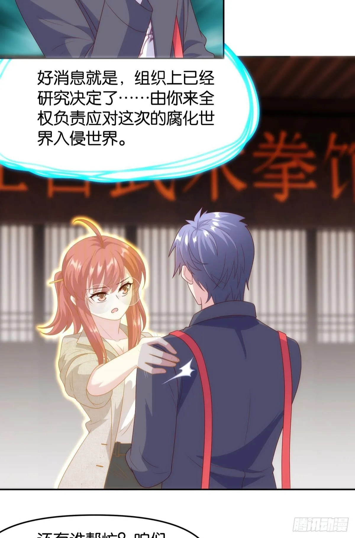 组织上已经决定了…… 第31页