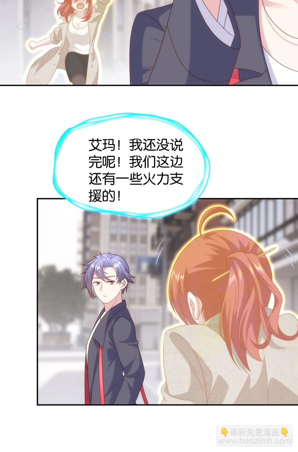 组织上已经决定了…… 第36页