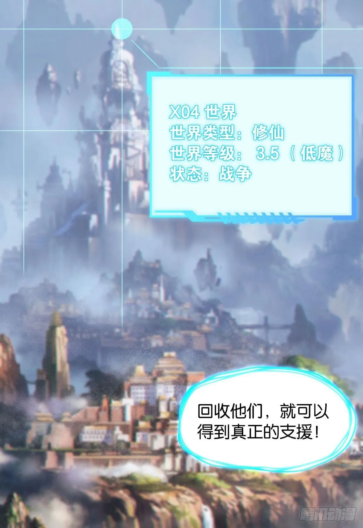 组织上已经决定了…… 第40页