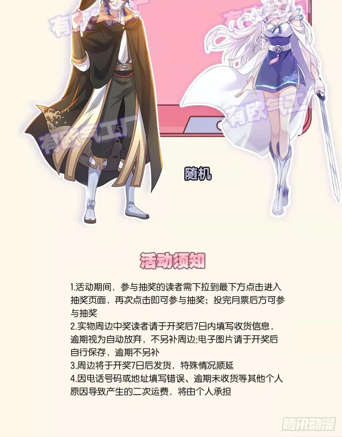 组织上已经决定了…… 第44页