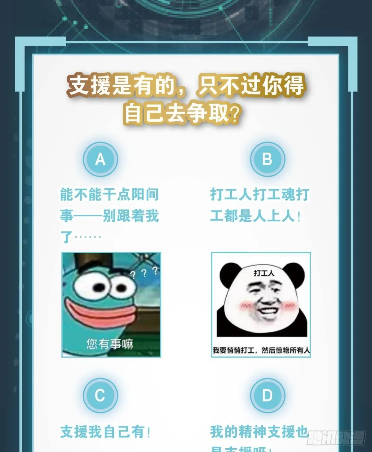 组织上已经决定了…… 第45页