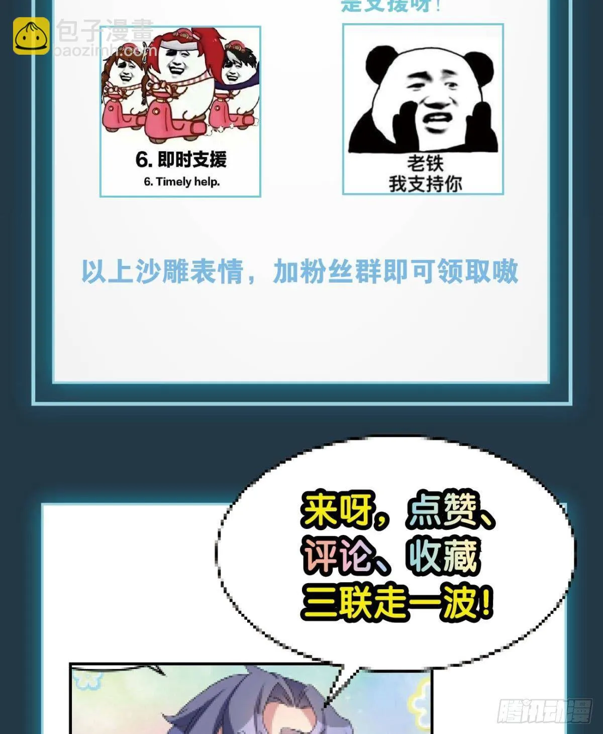 组织上已经决定了…… 第46页