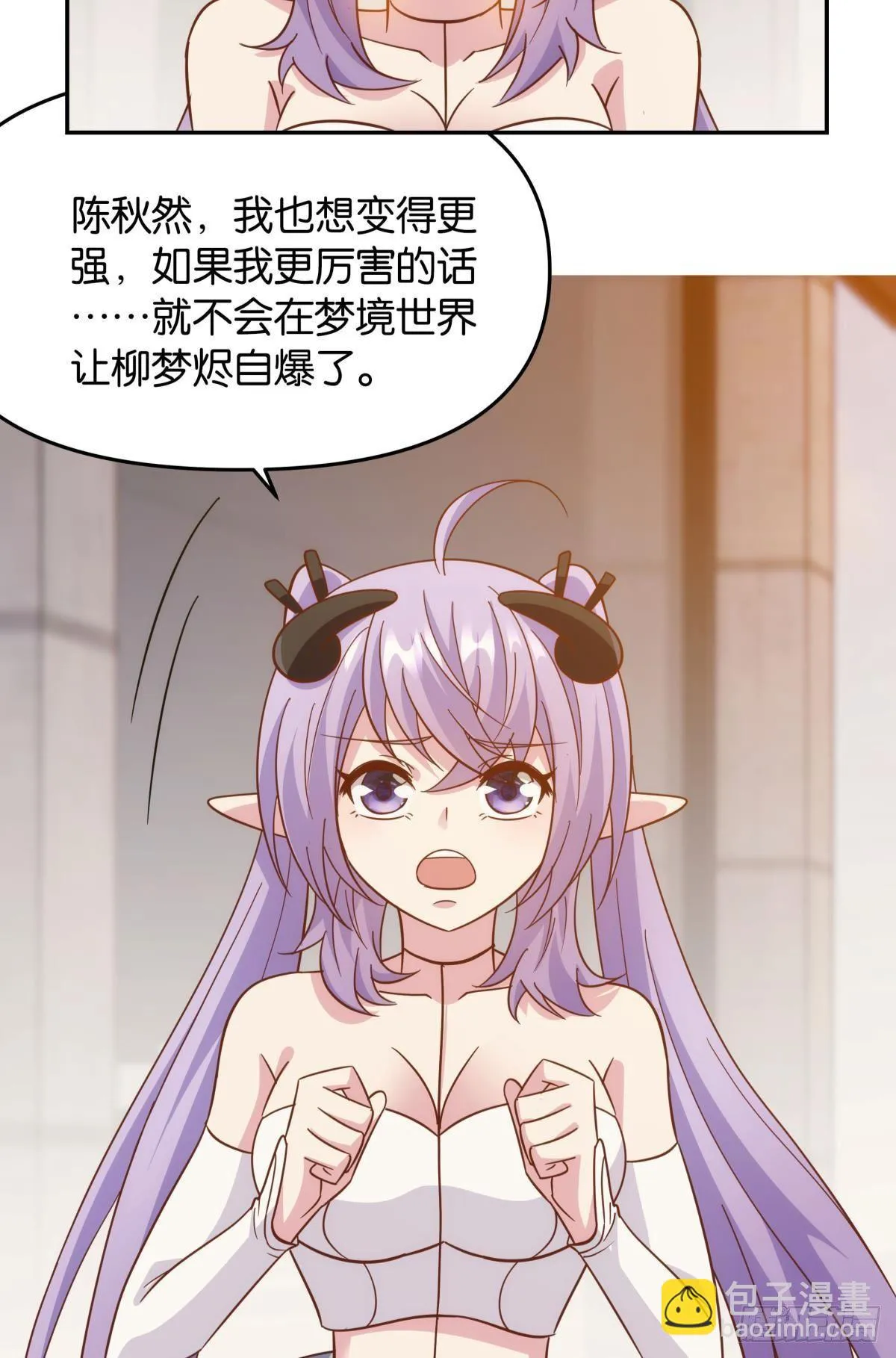 菜市讲价真君 第7页