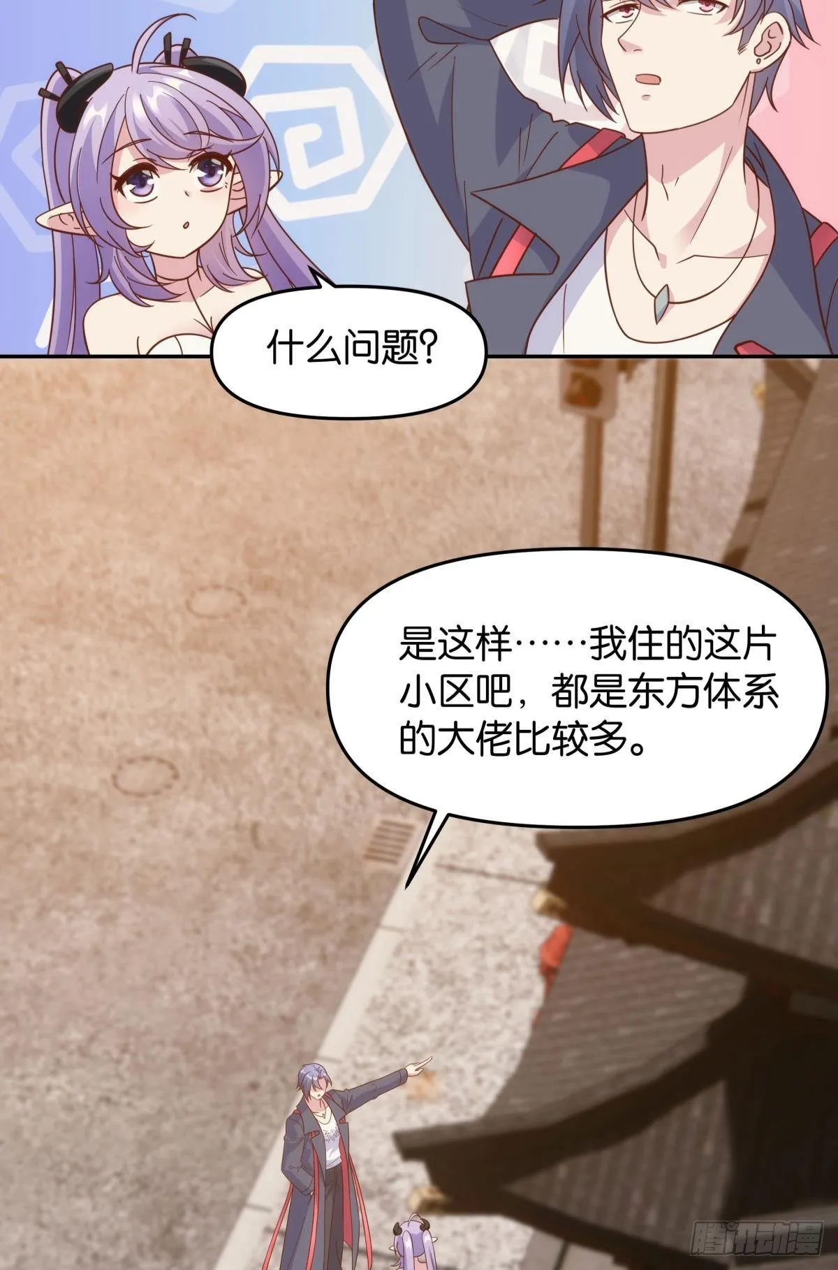 菜市讲价真君 第9页