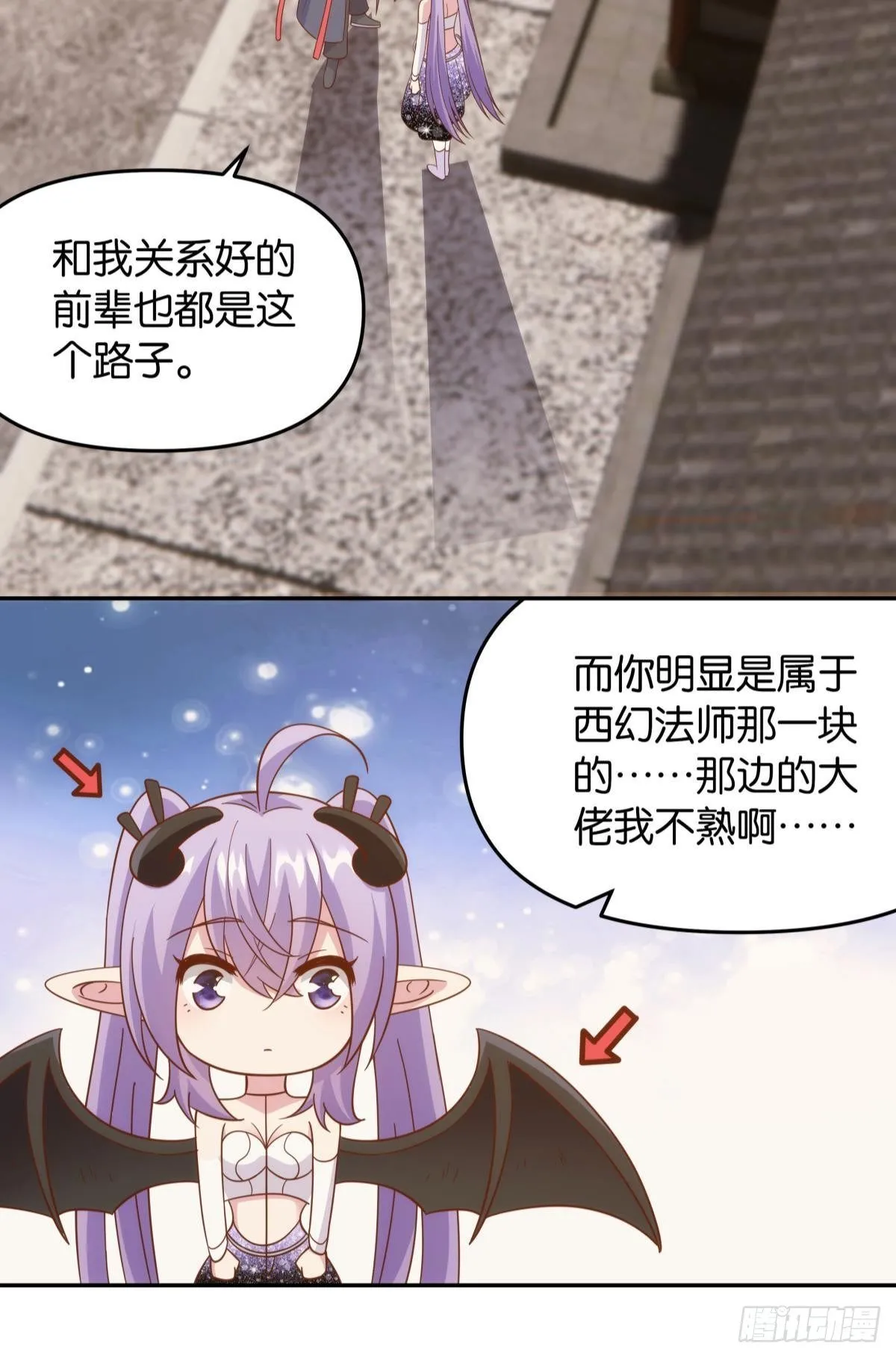菜市讲价真君 第10页