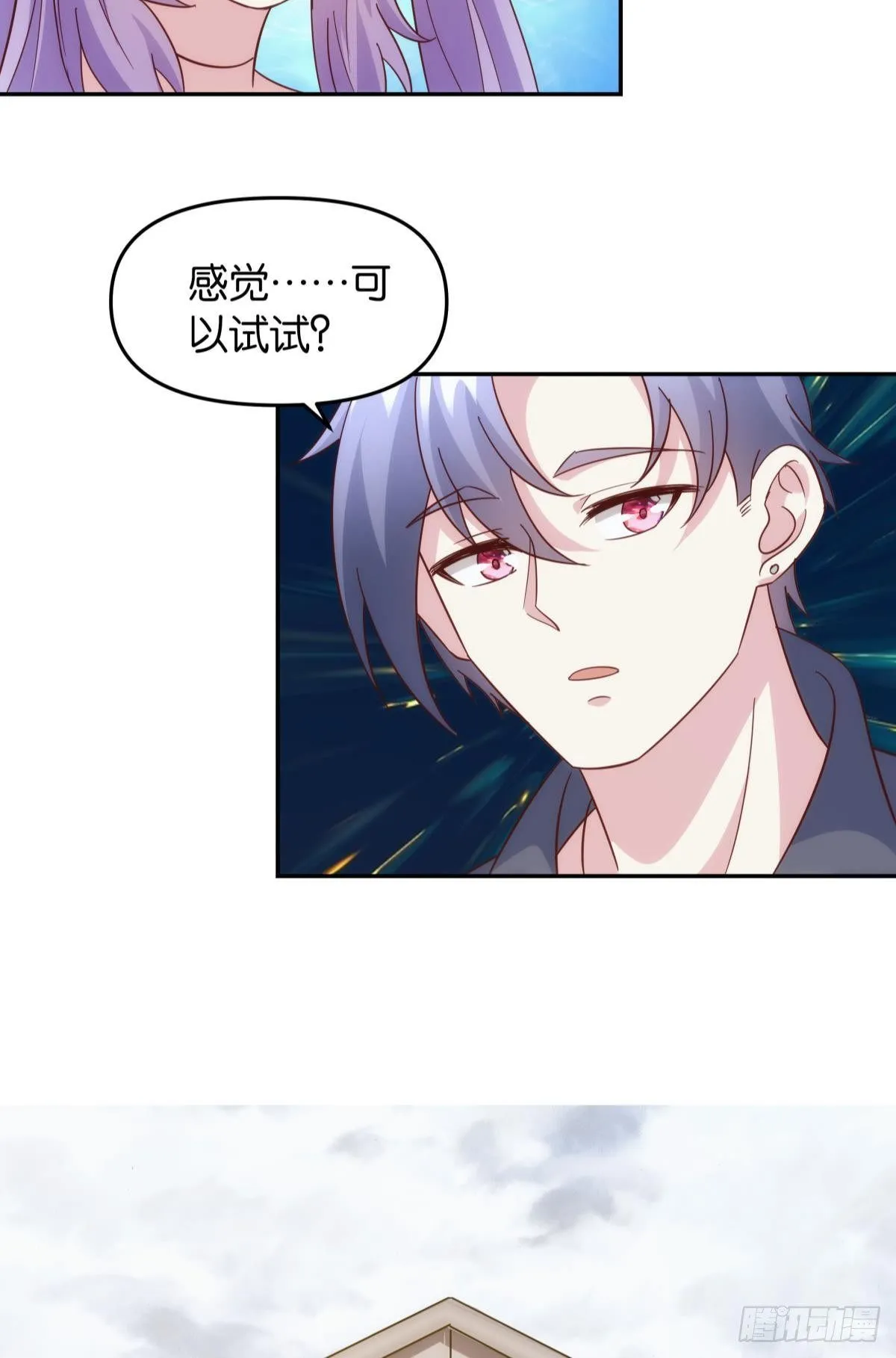 菜市讲价真君 第14页