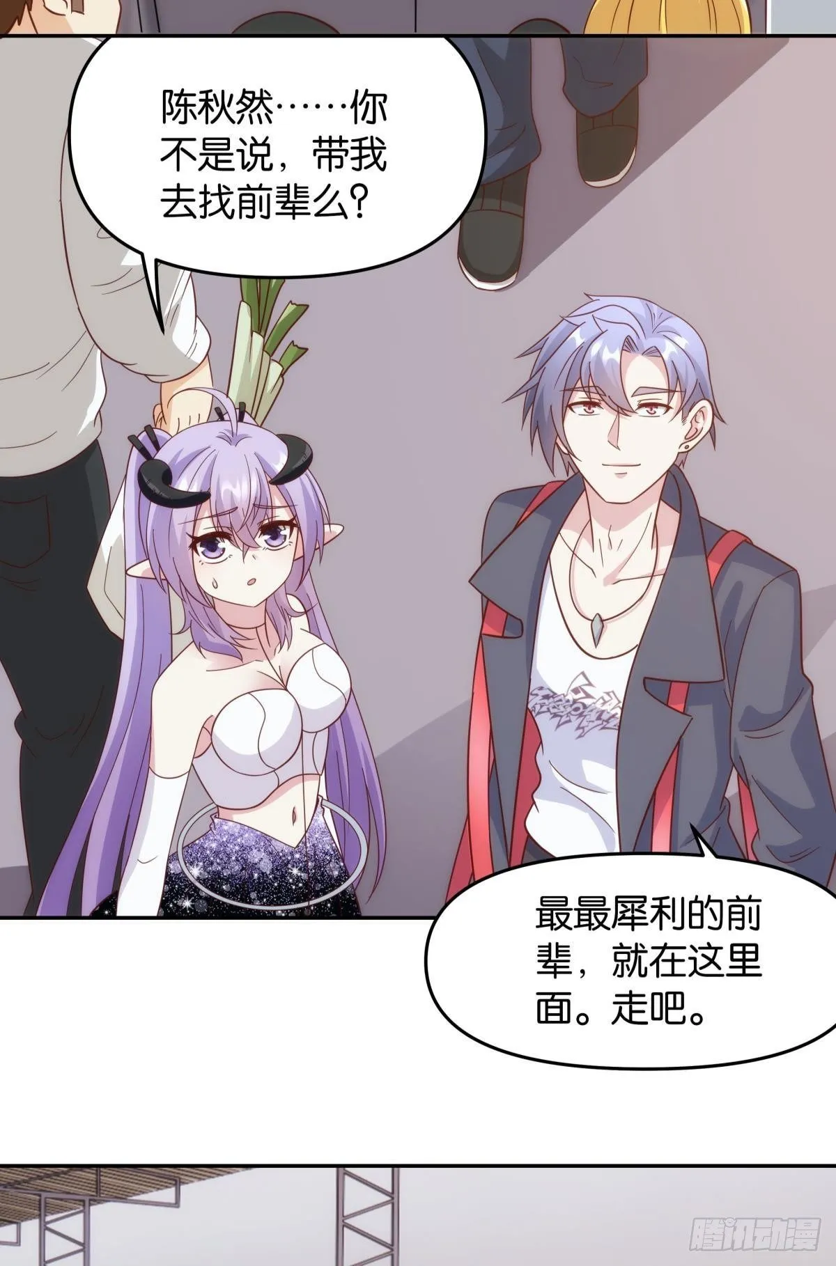 菜市讲价真君 第16页